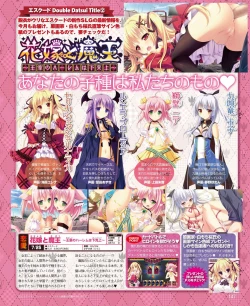 Page 141 of DENGEKI HIME 2014-07