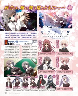 Page 146 of DENGEKI HIME 2014-07