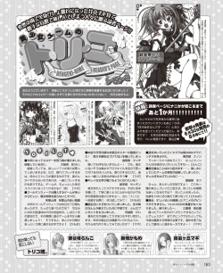 Page 157 of DENGEKI HIME 2014-07