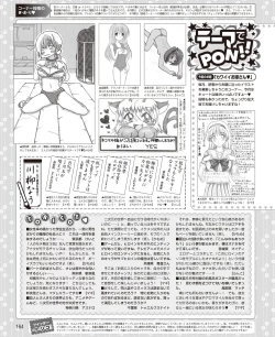 Page 158 of DENGEKI HIME 2014-07