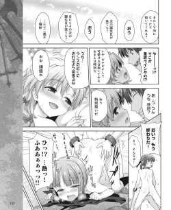 Page 175 of DENGEKI HIME 2014-07