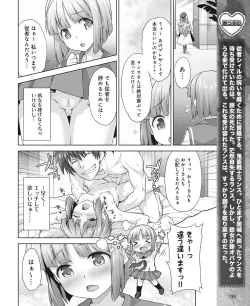 Page 192 of DENGEKI HIME 2014-07