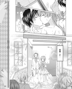 Page 195 of DENGEKI HIME 2014-07