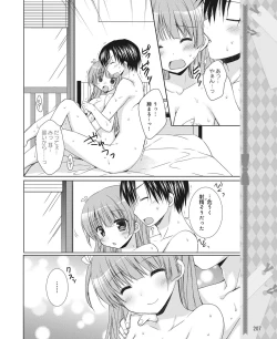 Page 200 of DENGEKI HIME 2014-07