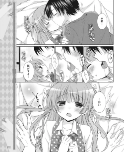 Page 205 of DENGEKI HIME 2014-07