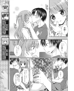 Page 211 of DENGEKI HIME 2014-07