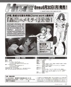 Page 236 of DENGEKI HIME 2014-07