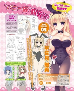 Page 31 of DENGEKI HIME 2014-07