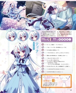 Page 43 of DENGEKI HIME 2014-07