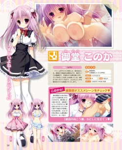 Page 48 of DENGEKI HIME 2014-07