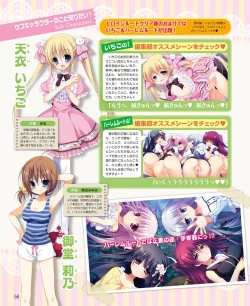 Page 50 of DENGEKI HIME 2014-07