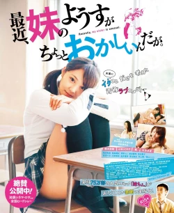 Page 5 of DENGEKI HIME 2014-07