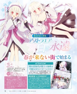 Page 72 of DENGEKI HIME 2014-07