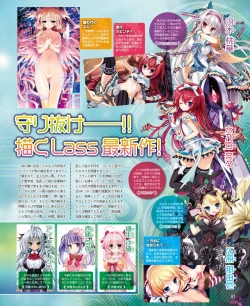 Page 85 of DENGEKI HIME 2014-07