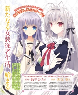 Page 8 of DENGEKI HIME 2014-07