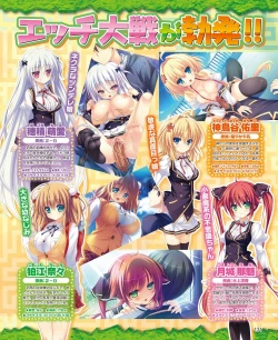Page 123 of DENGEKI HIME 2014-08