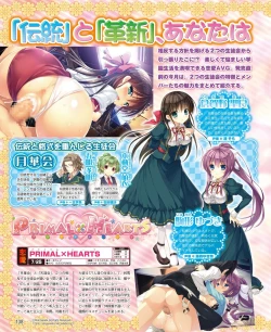 Page 130 of DENGEKI HIME 2014-08