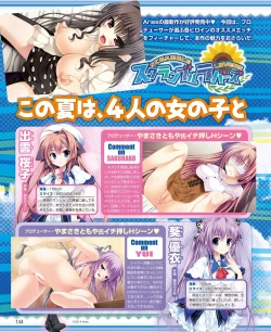 Page 136 of DENGEKI HIME 2014-08