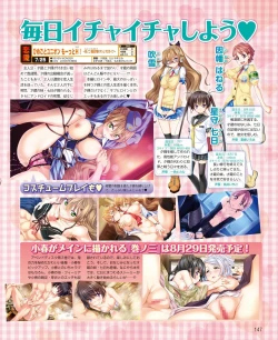 Page 139 of DENGEKI HIME 2014-08