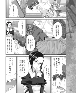 Page 184 of DENGEKI HIME 2014-08