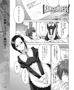 Page 189 of DENGEKI HIME 2014-08