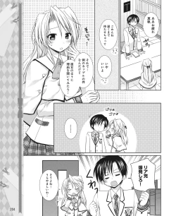 Page 195 of DENGEKI HIME 2014-08