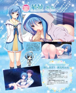 Page 19 of DENGEKI HIME 2014-08