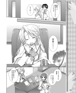 Page 200 of DENGEKI HIME 2014-08