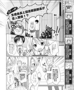 Page 208 of DENGEKI HIME 2014-08