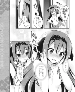 Page 217 of DENGEKI HIME 2014-08