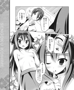 Page 221 of DENGEKI HIME 2014-08