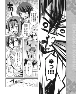 Page 228 of DENGEKI HIME 2014-08