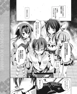 Page 229 of DENGEKI HIME 2014-08