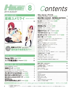 Page 2 of DENGEKI HIME 2014-08