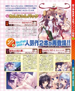 Page 39 of DENGEKI HIME 2014-08
