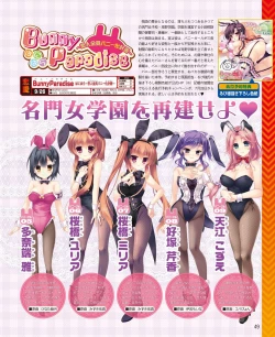 Page 41 of DENGEKI HIME 2014-08