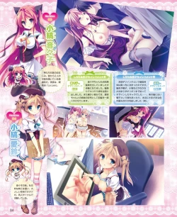 Page 76 of DENGEKI HIME 2014-08