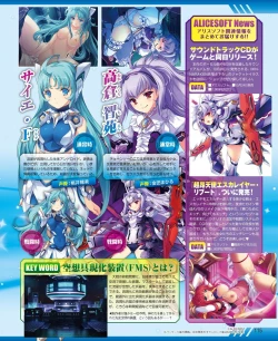 Page 109 of DENGEKI HIME 2014-09