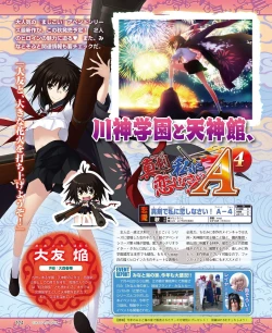 Page 118 of DENGEKI HIME 2014-09