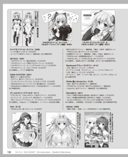 Page 161 of DENGEKI HIME 2014-09