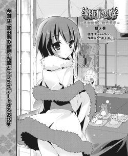 Page 183 of DENGEKI HIME 2014-09