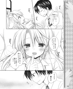 Page 188 of DENGEKI HIME 2014-09