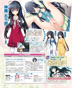 Page 28 of DENGEKI HIME 2014-09
