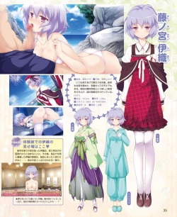 Page 29 of DENGEKI HIME 2014-09