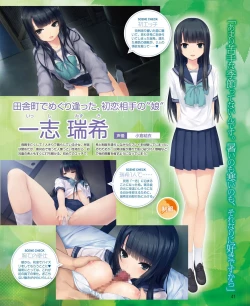 Page 35 of DENGEKI HIME 2014-09