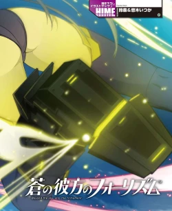 Page 43 of DENGEKI HIME 2014-09