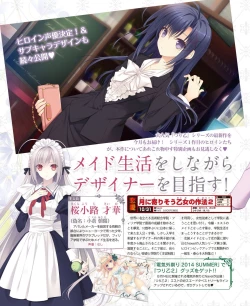 Page 64 of DENGEKI HIME 2014-09