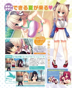 Page 83 of DENGEKI HIME 2014-09