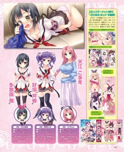 Page 91 of DENGEKI HIME 2014-09