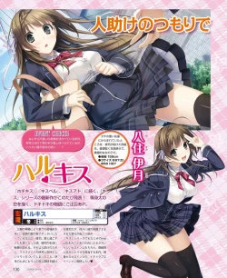 Page 124 of DENGEKI HIME 2014-10